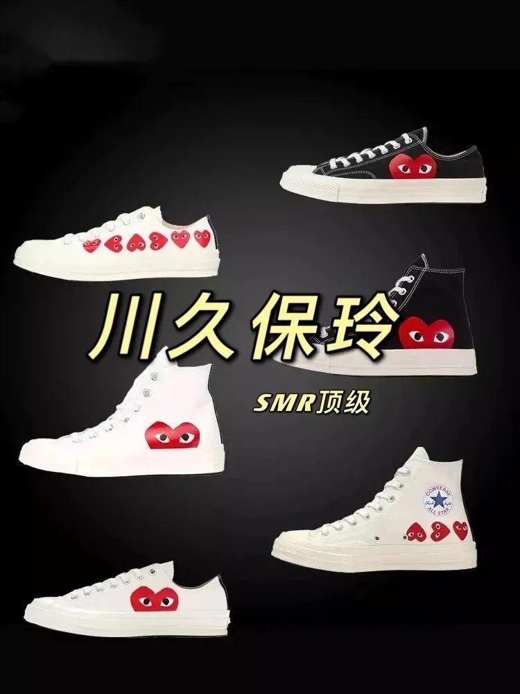 Comme des Garçons Play Converse Chuck Taylor All Star White Black Heart Print Sneakers