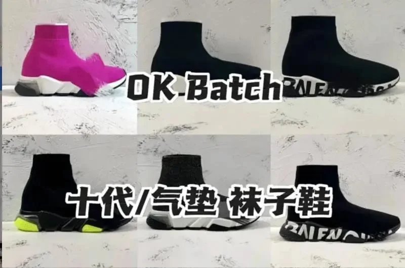 Balenciaga Speed Trainer Beige Knit Slip-On Sneakers