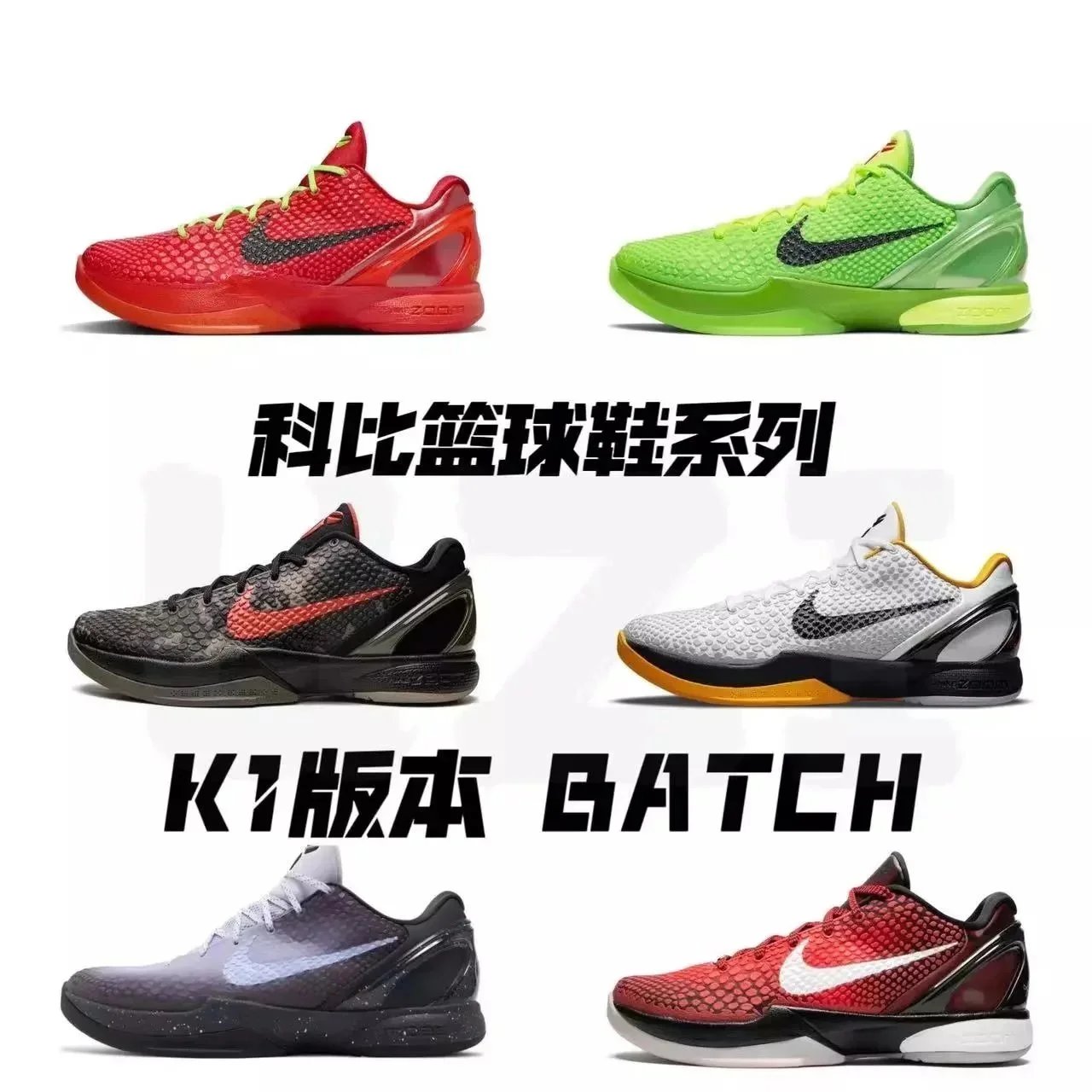 Nike Zoom Kobe 6 Red Green Black White Gray Basketball Shoes