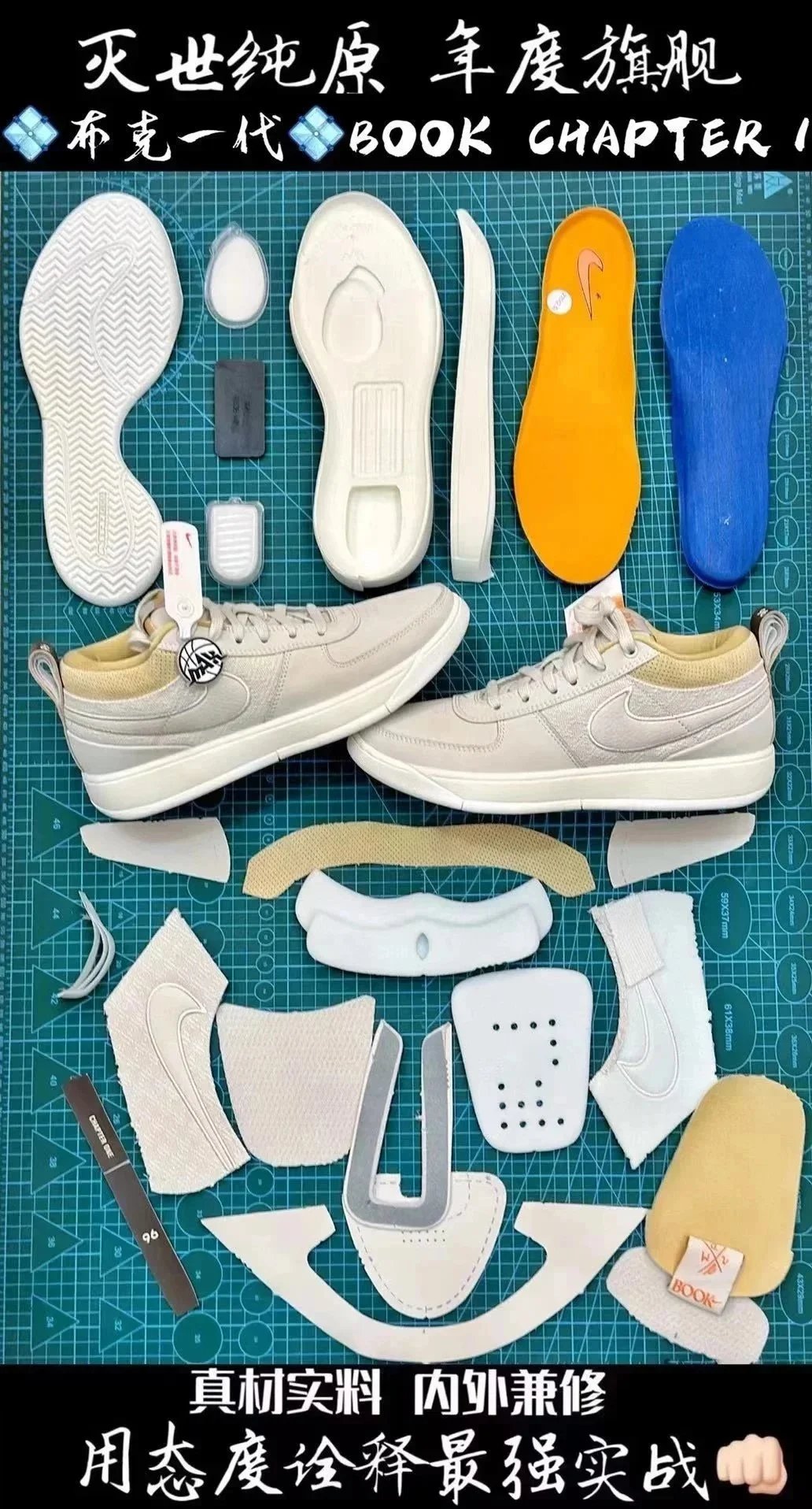 Nike Book Chapter 1 Light Beige Retro Low-Top Sneakers