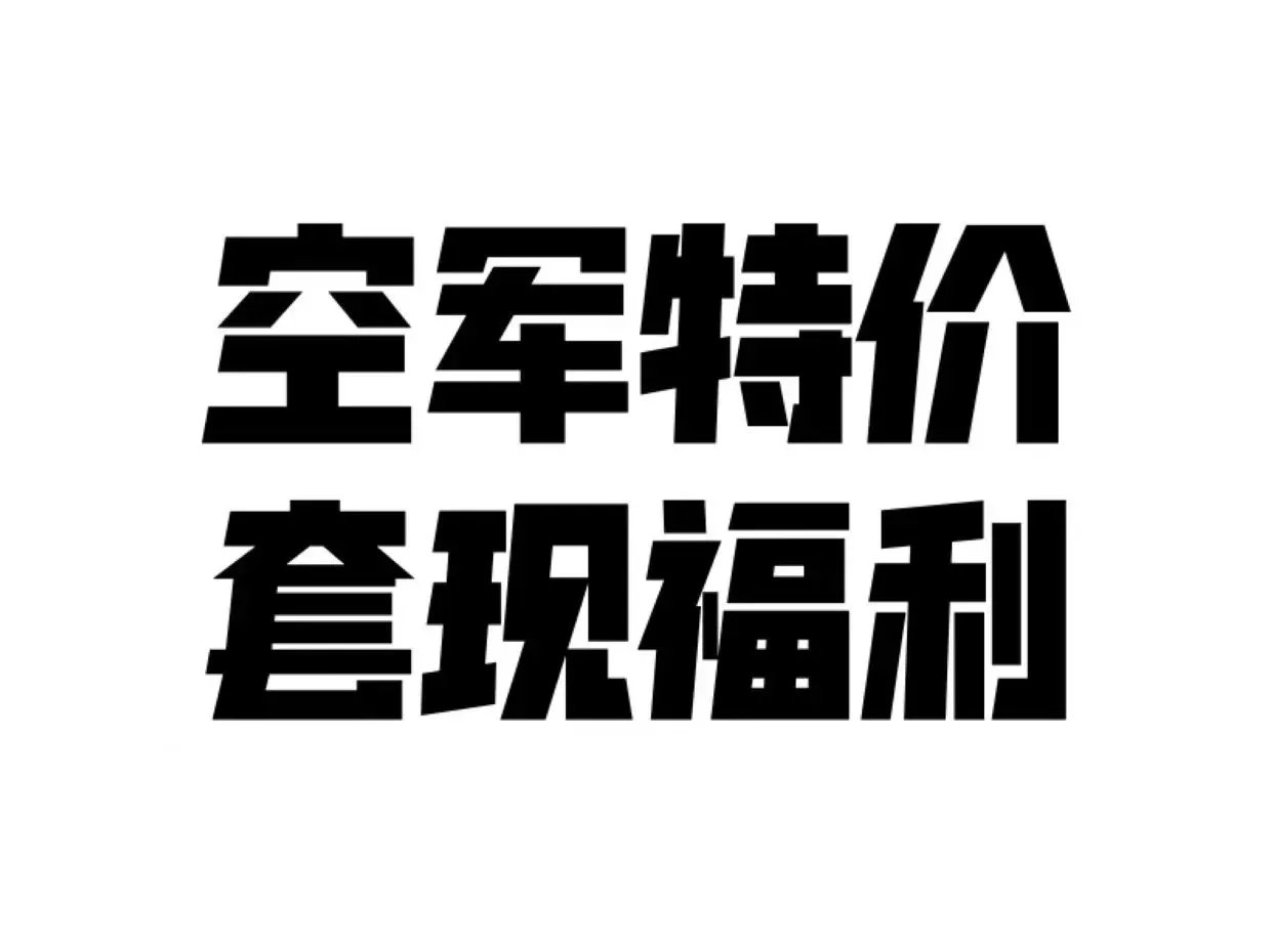 Promotional Text Only No Product Visible