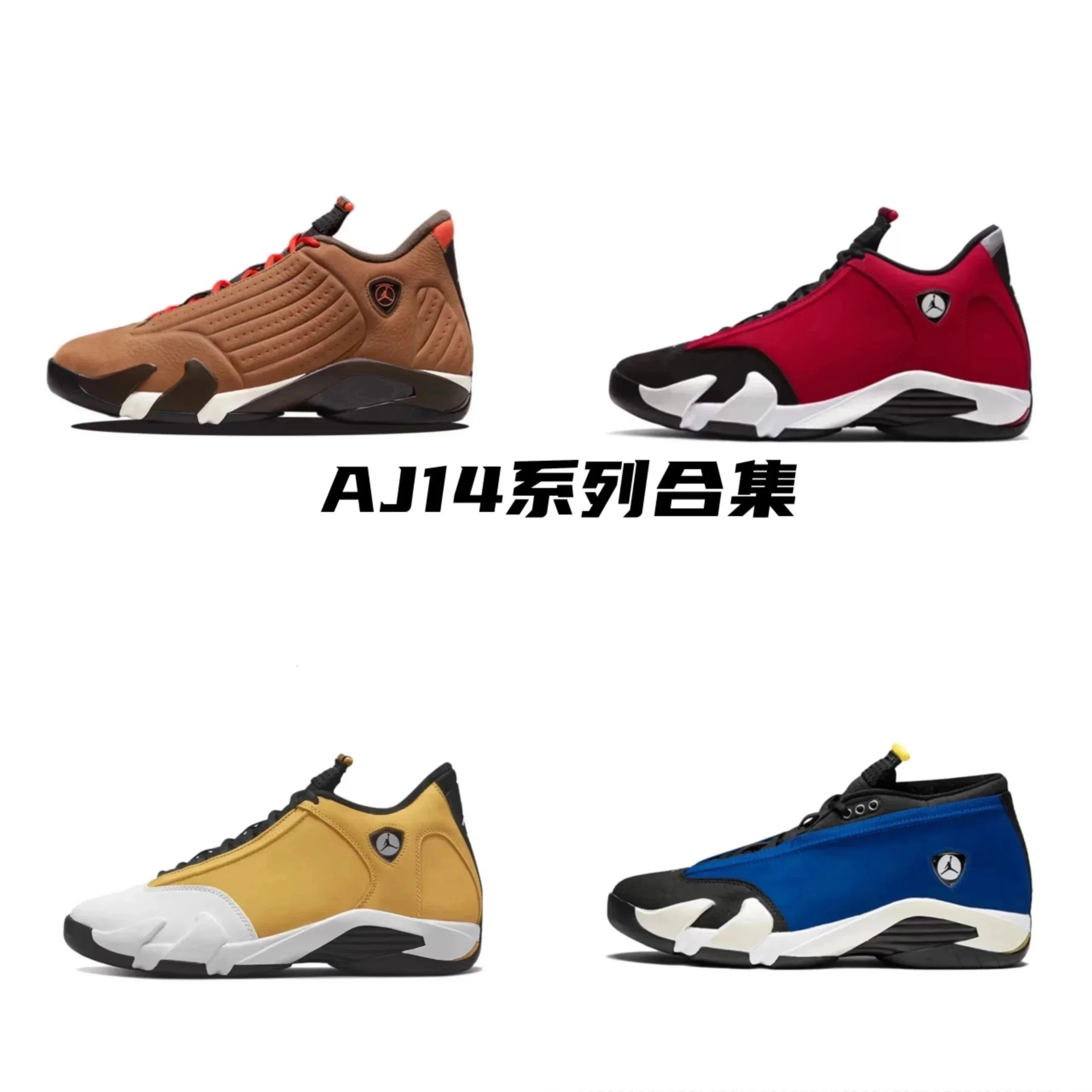 Jordan Air Jordan 14 Brown Red Yellow Blue Retro Basketball Sneakers