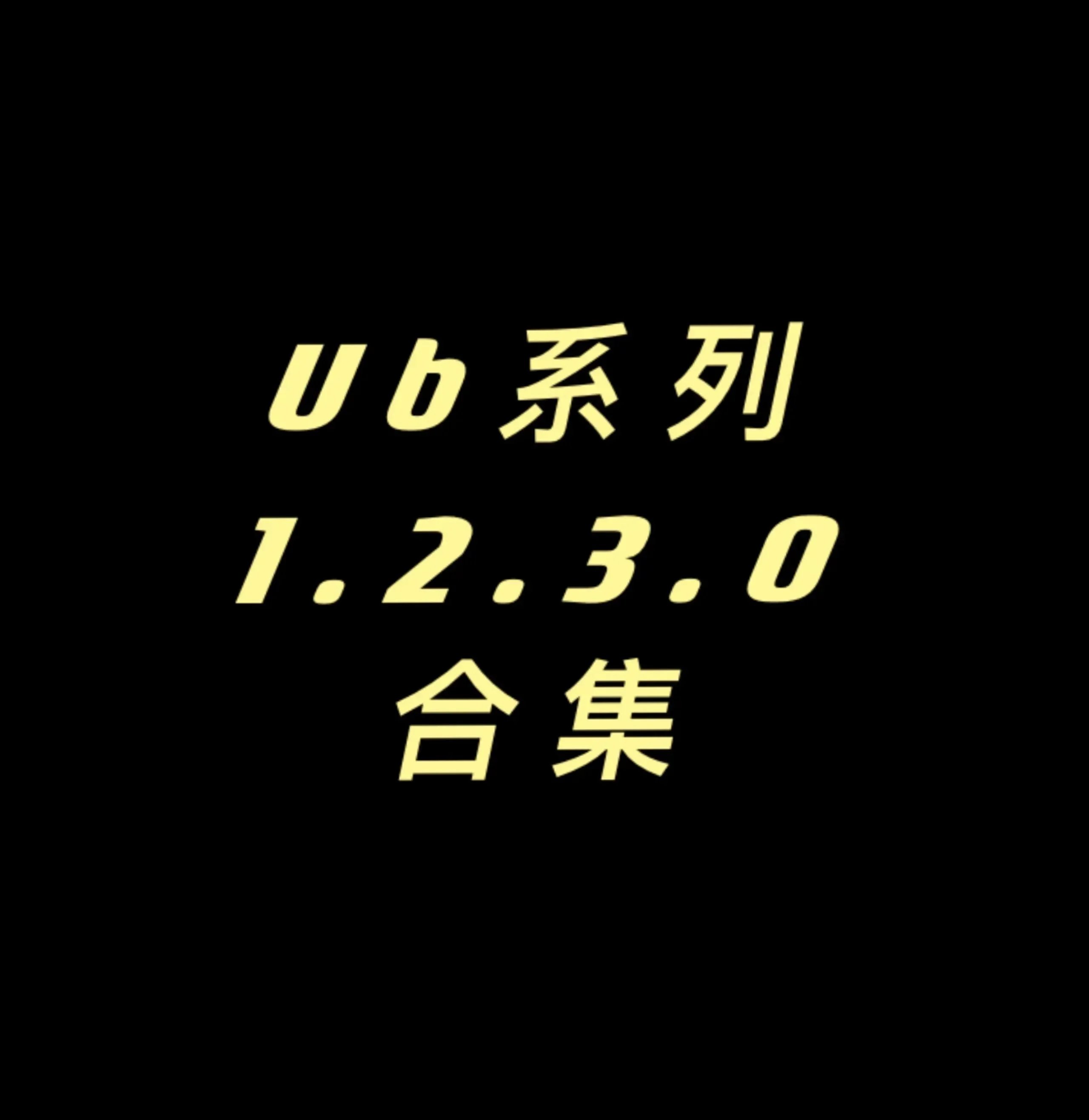 Ub Series 1.2.3.0 Collection