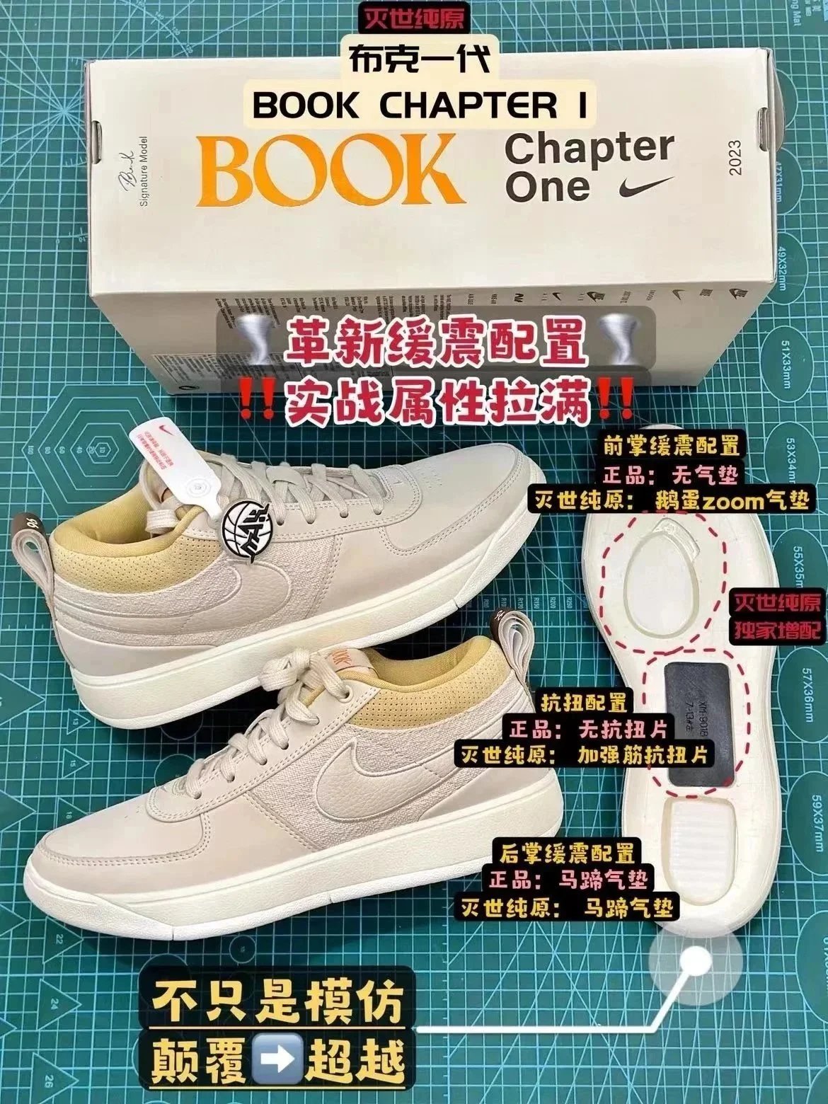 Nike Book Chapter 1 Light Beige Retro Low-Top Sneakers