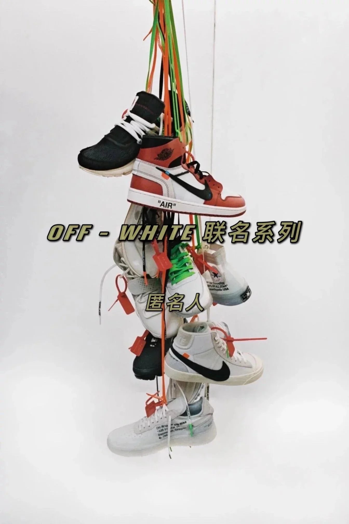 Off-White c/o Nike Blazer Mid White Black Orange Industrial Sneakers
