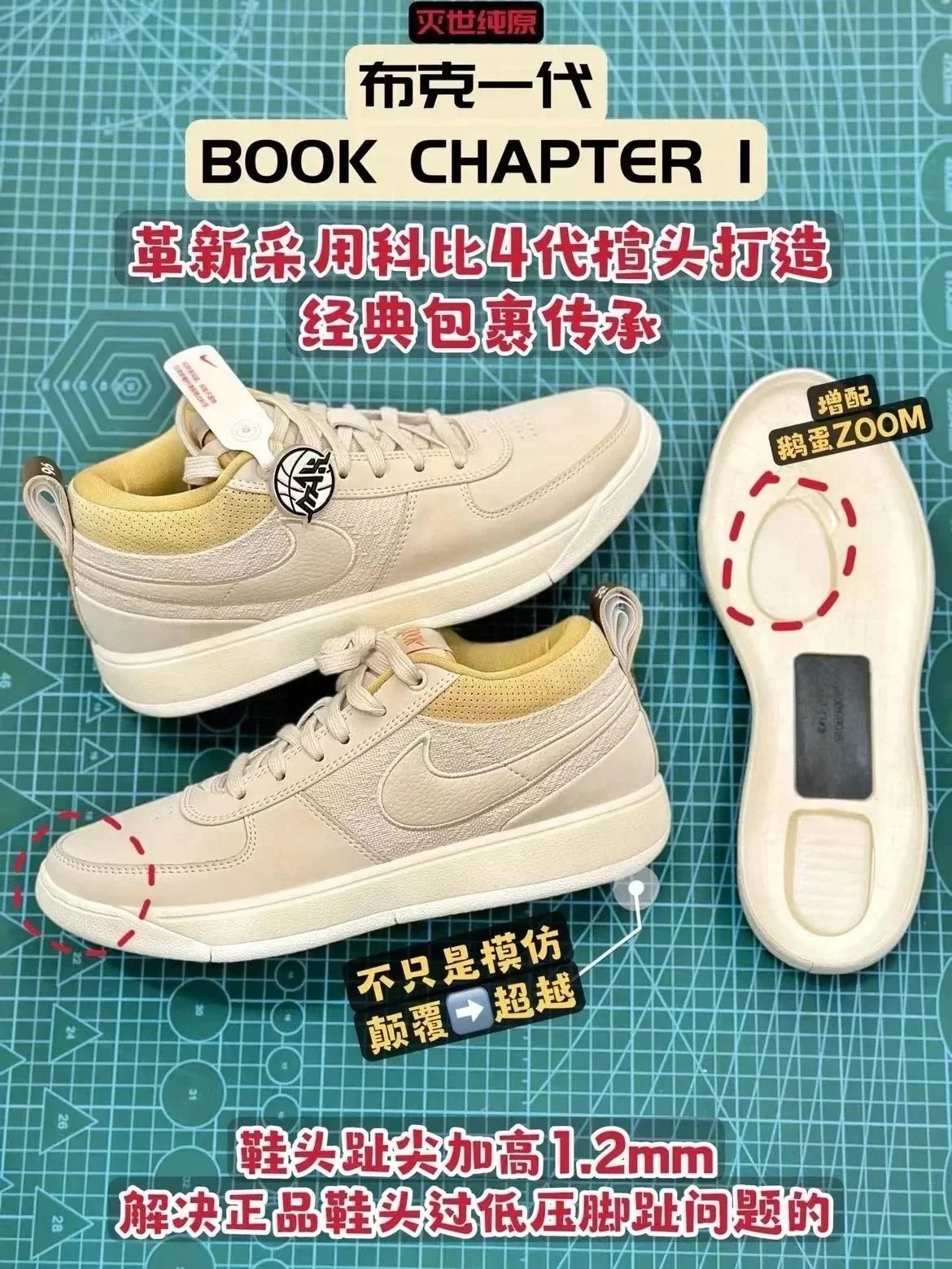 Nike Book Chapter 1 Light Beige Retro Low-Top Sneakers