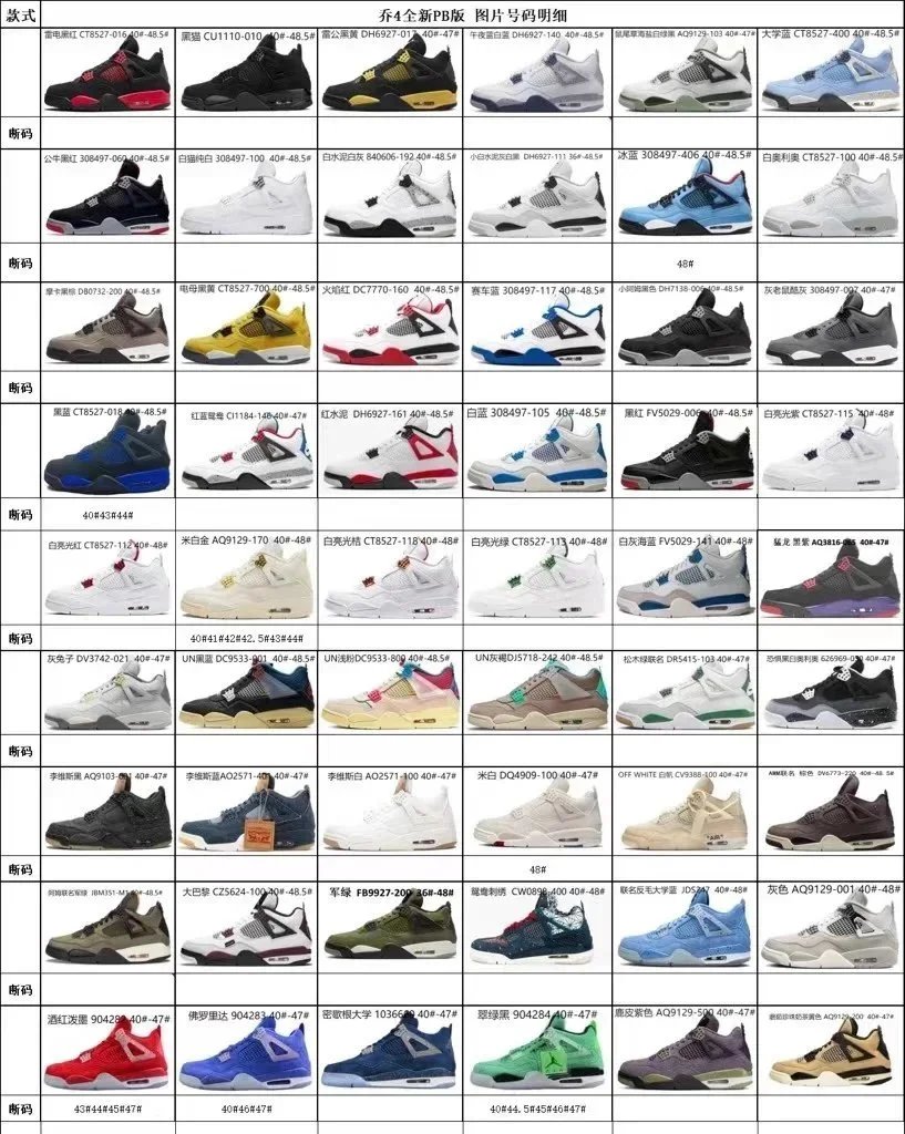 Air Jordan 4 Black Red Cement Grey White Blue Green Purple Yellow Olive