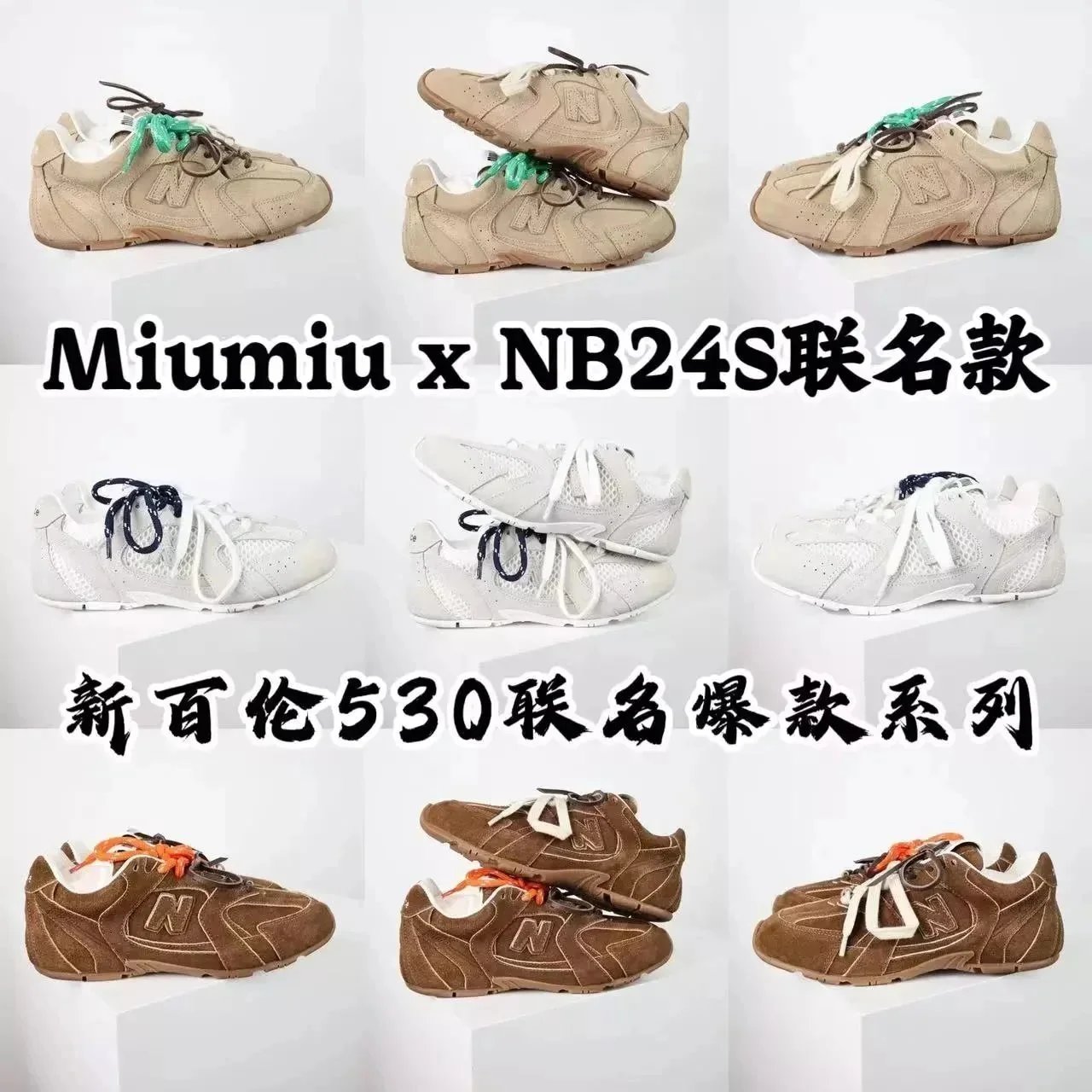 New Balance 530 Beige Casual Sneakers