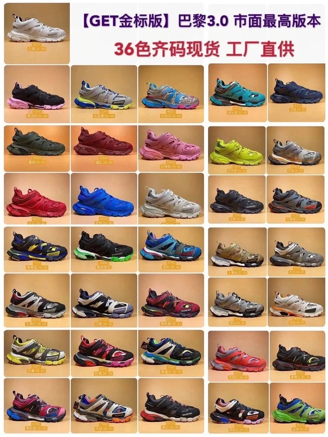 Balenciaga Track 3.0 Multicolor Chunky Sneakers