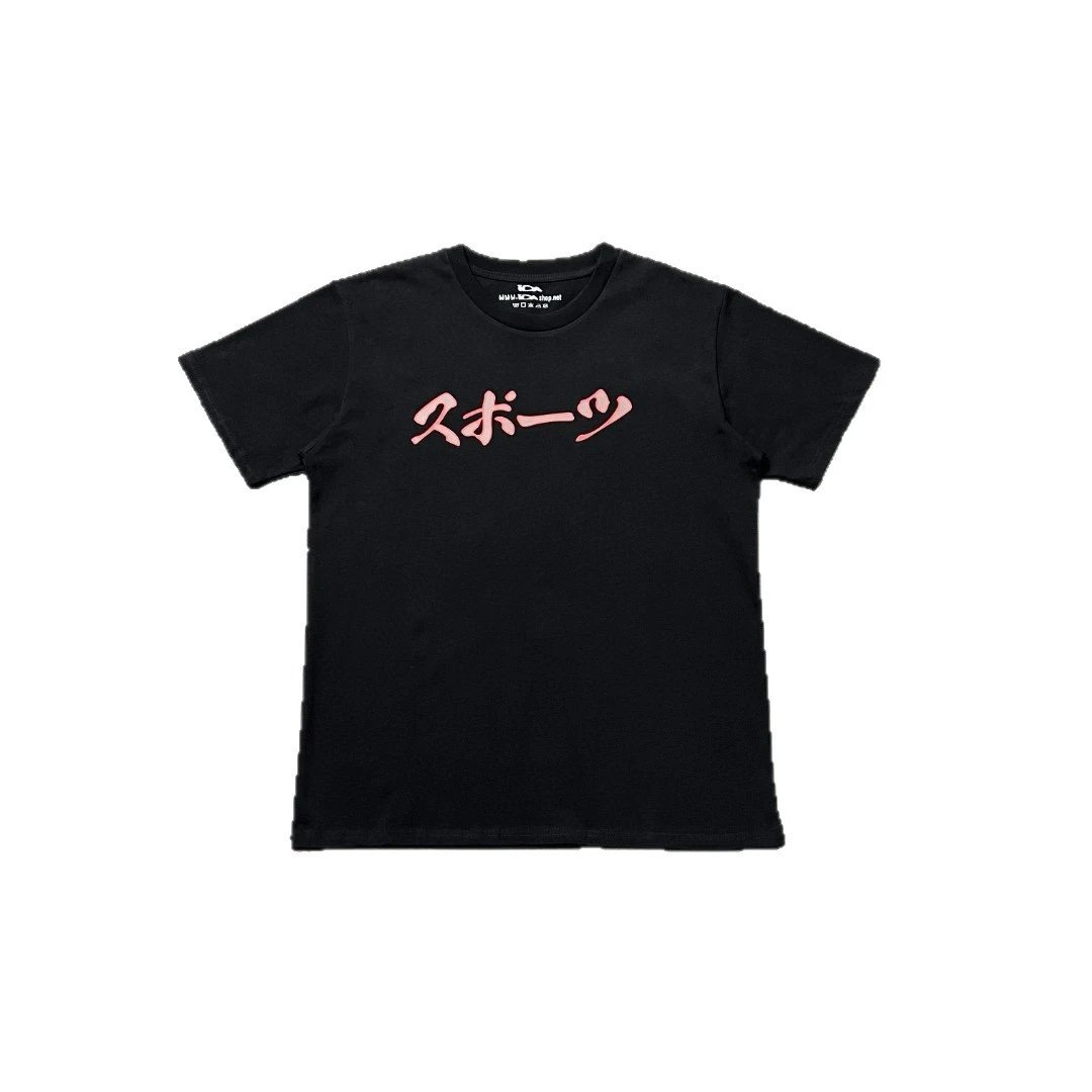 Comme Des Garçons Shirt Black Japanese Script Graphic T-Shirt
