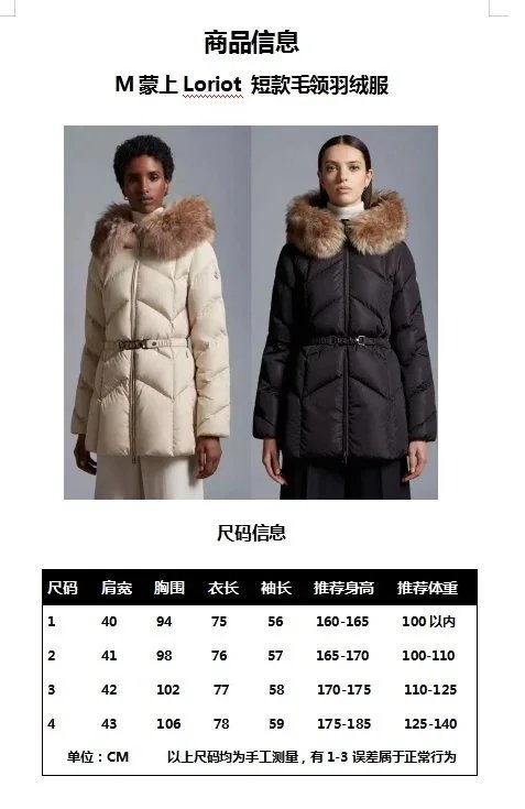 Moncler Women's Hooded Down Coats product photo 2
