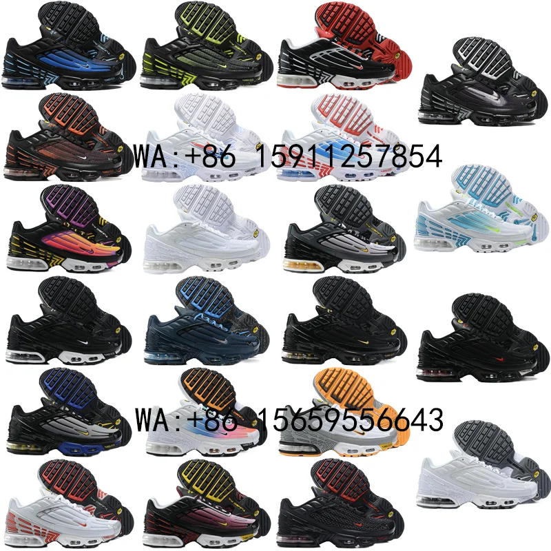  Nike Air Max Plus 3