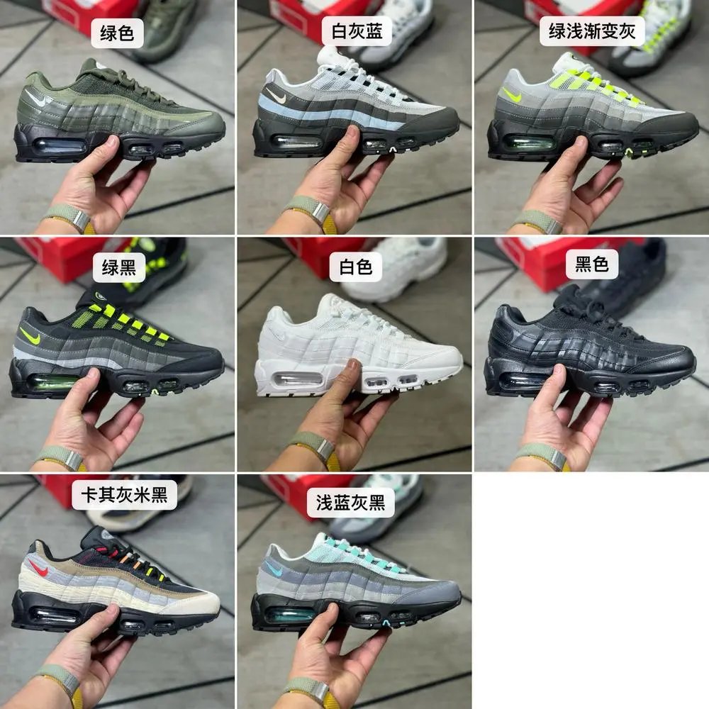 Nike Air Max 95