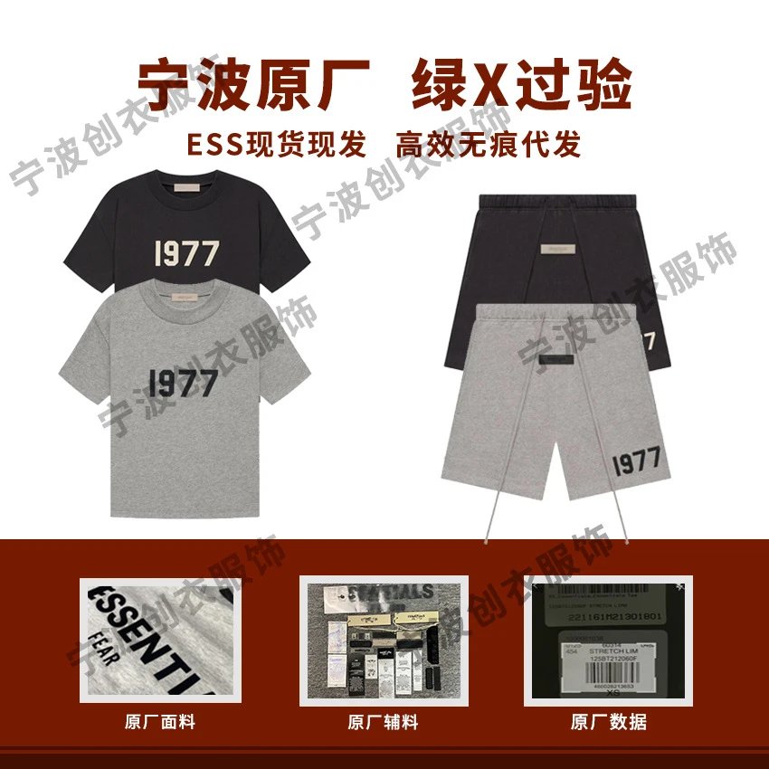 Fog Essentials Streetwear Authentic Big Size Cross-Border 1977 Flock T-Shirt with Shorts