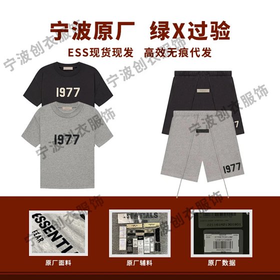 Fog Essentials Authentic Style Oversized Cross-Border 1977 Flocked T-Shirt and Shorts Set