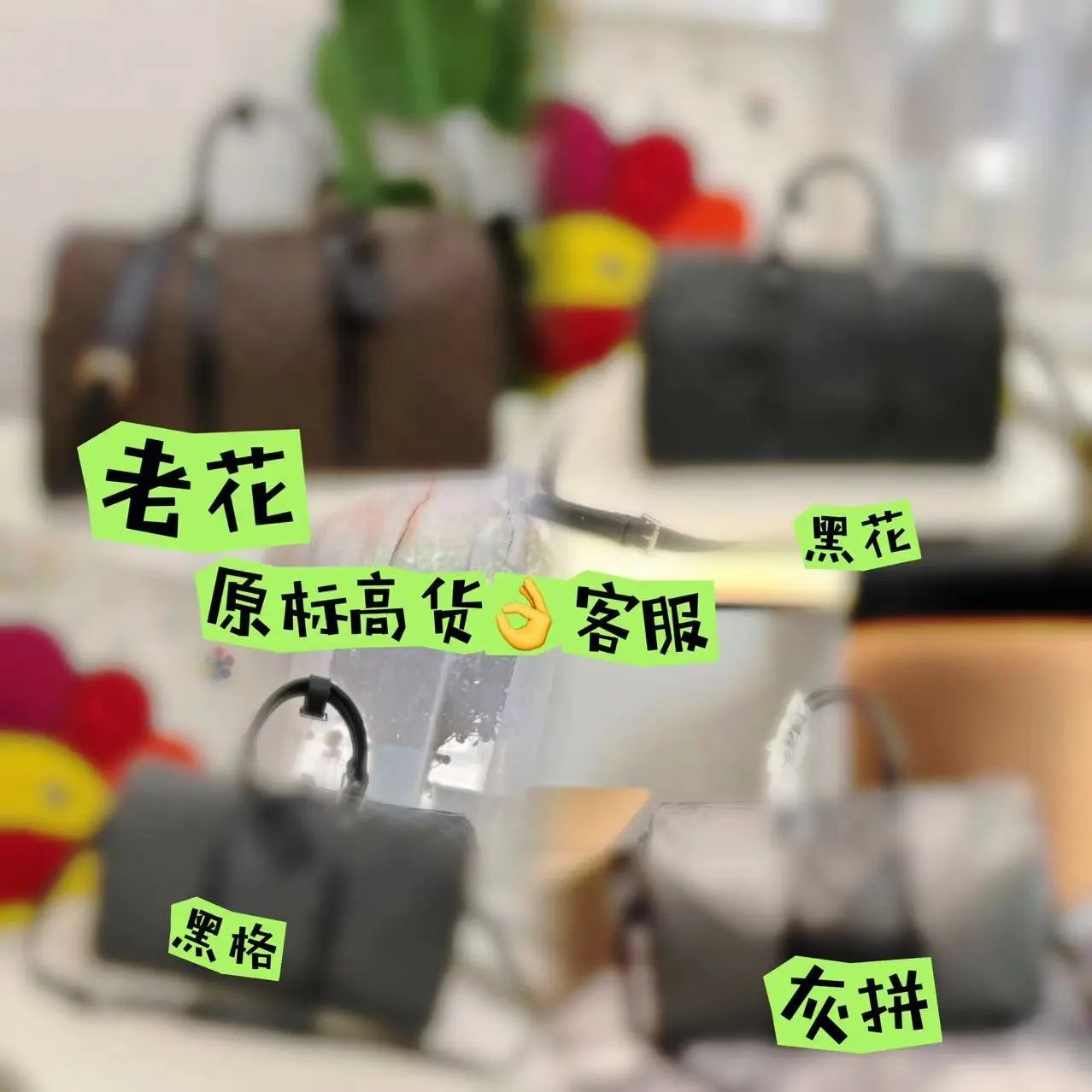LV Bag
