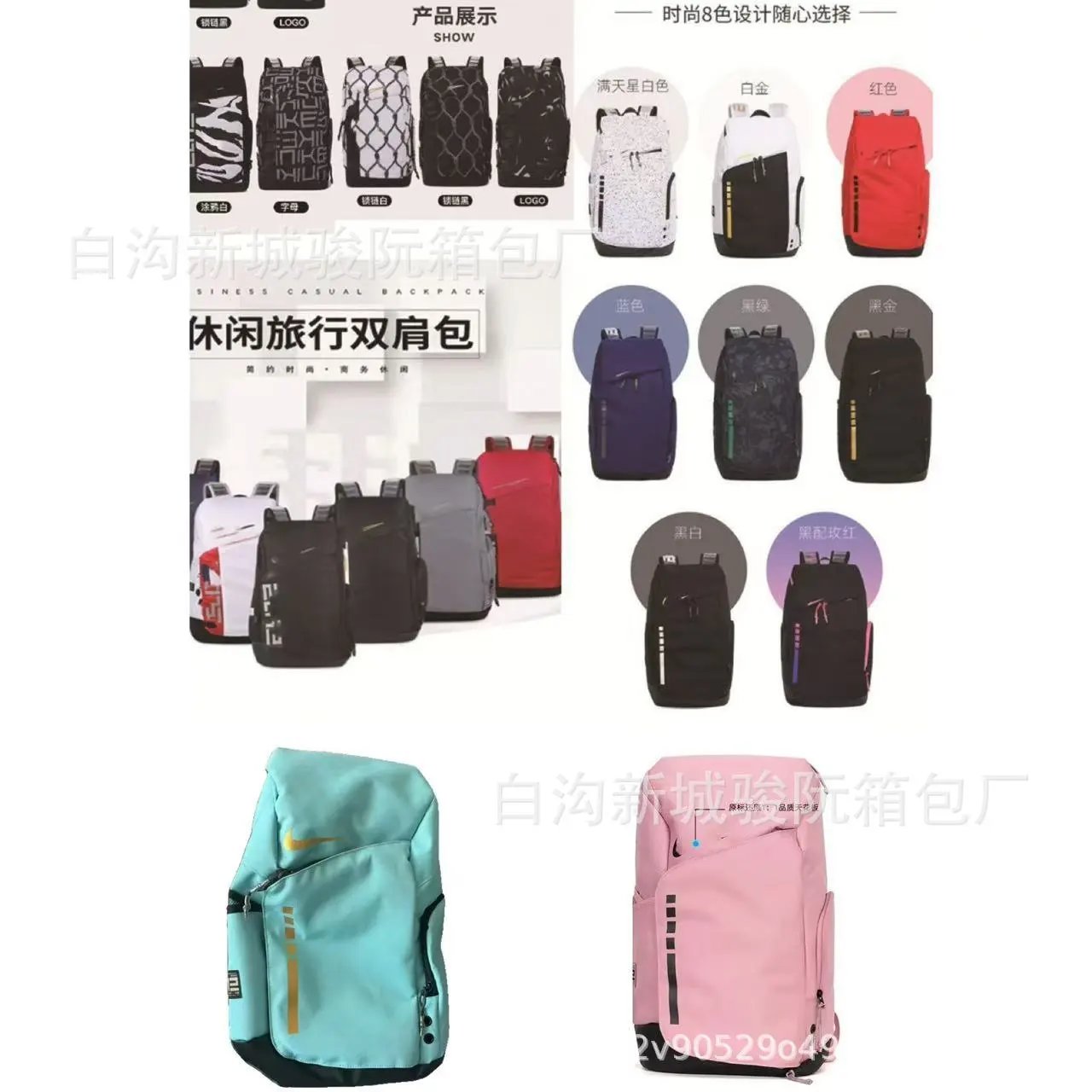 Nike Elite Backpack