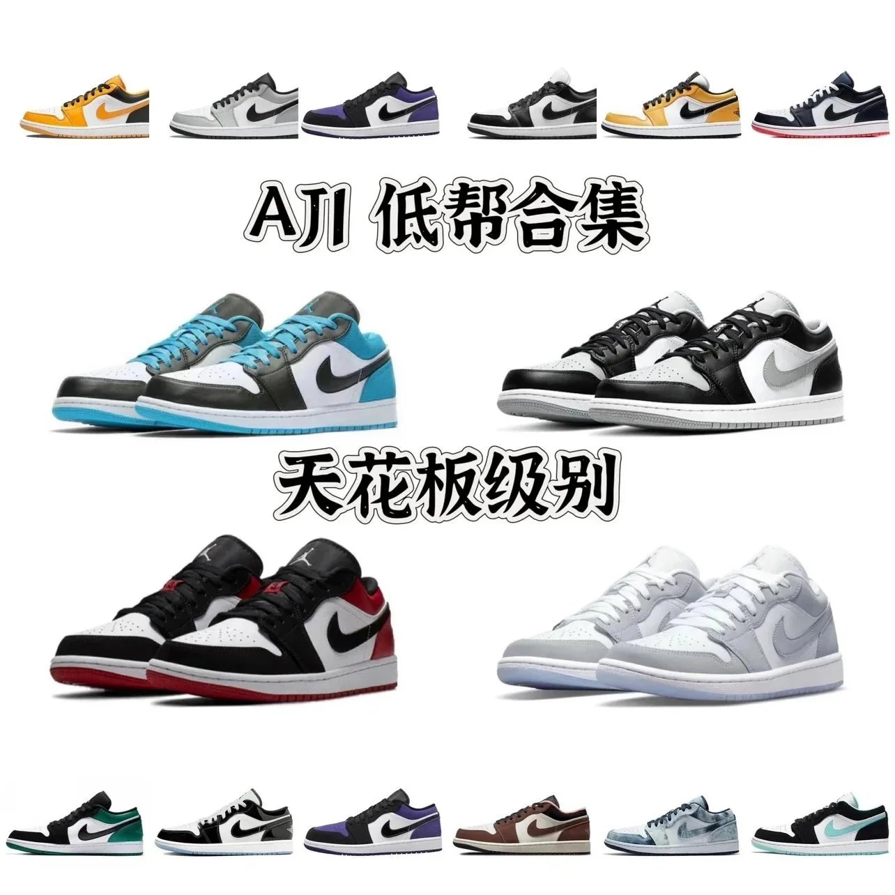 Nike Air Jordan 1 Low Sneakers [28 styles]