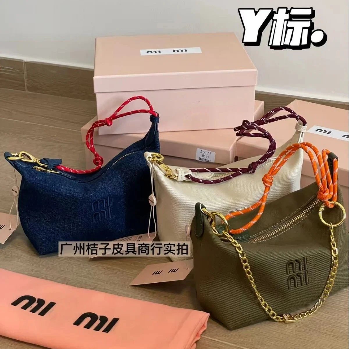Miu Shoulder Bags Canvas hobo bag with rope handle and chain strap image 2