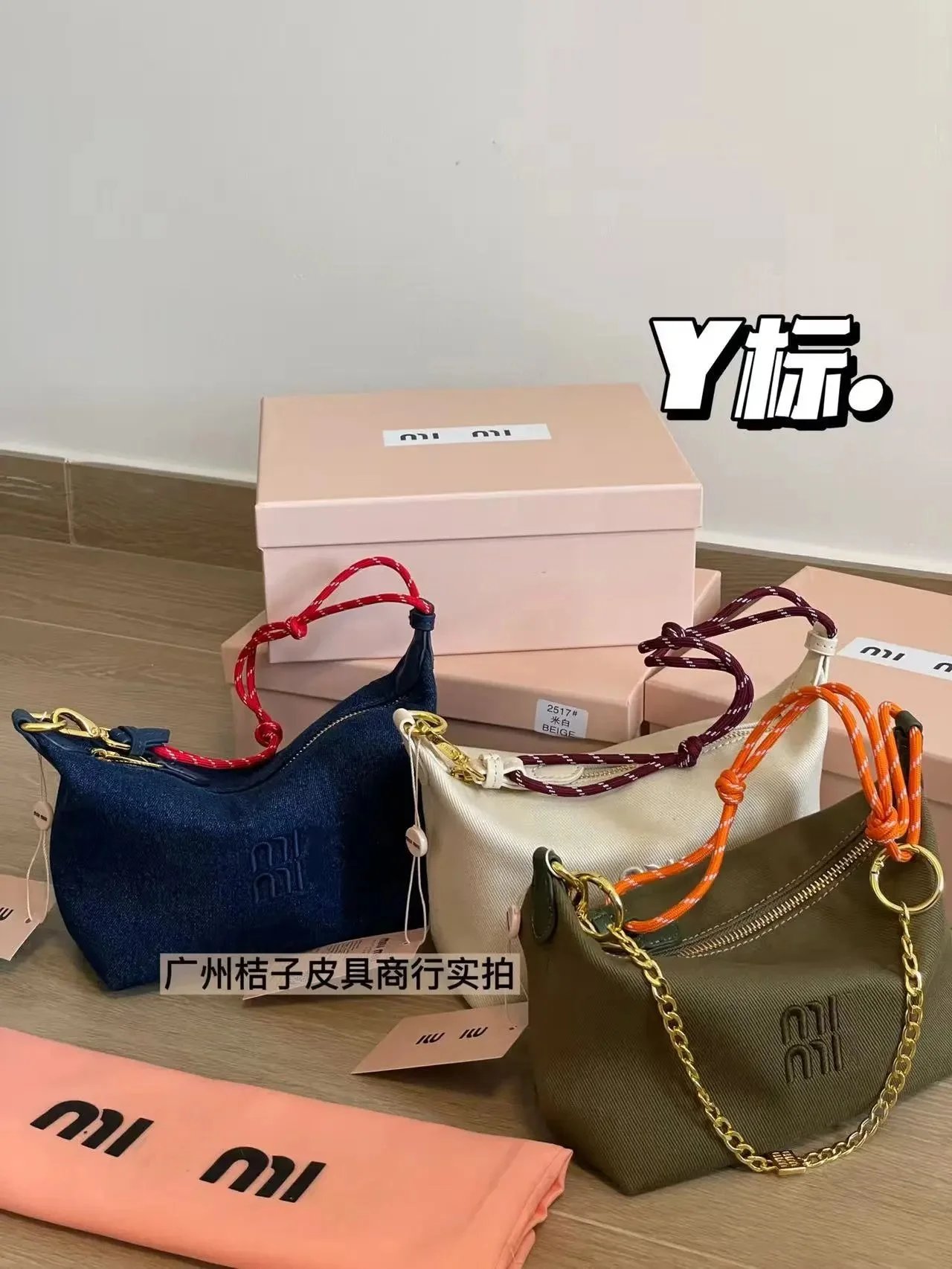 Miu Miu Wander Bag Cream with Yellow Rope Strap Shoulder Bag - 3
