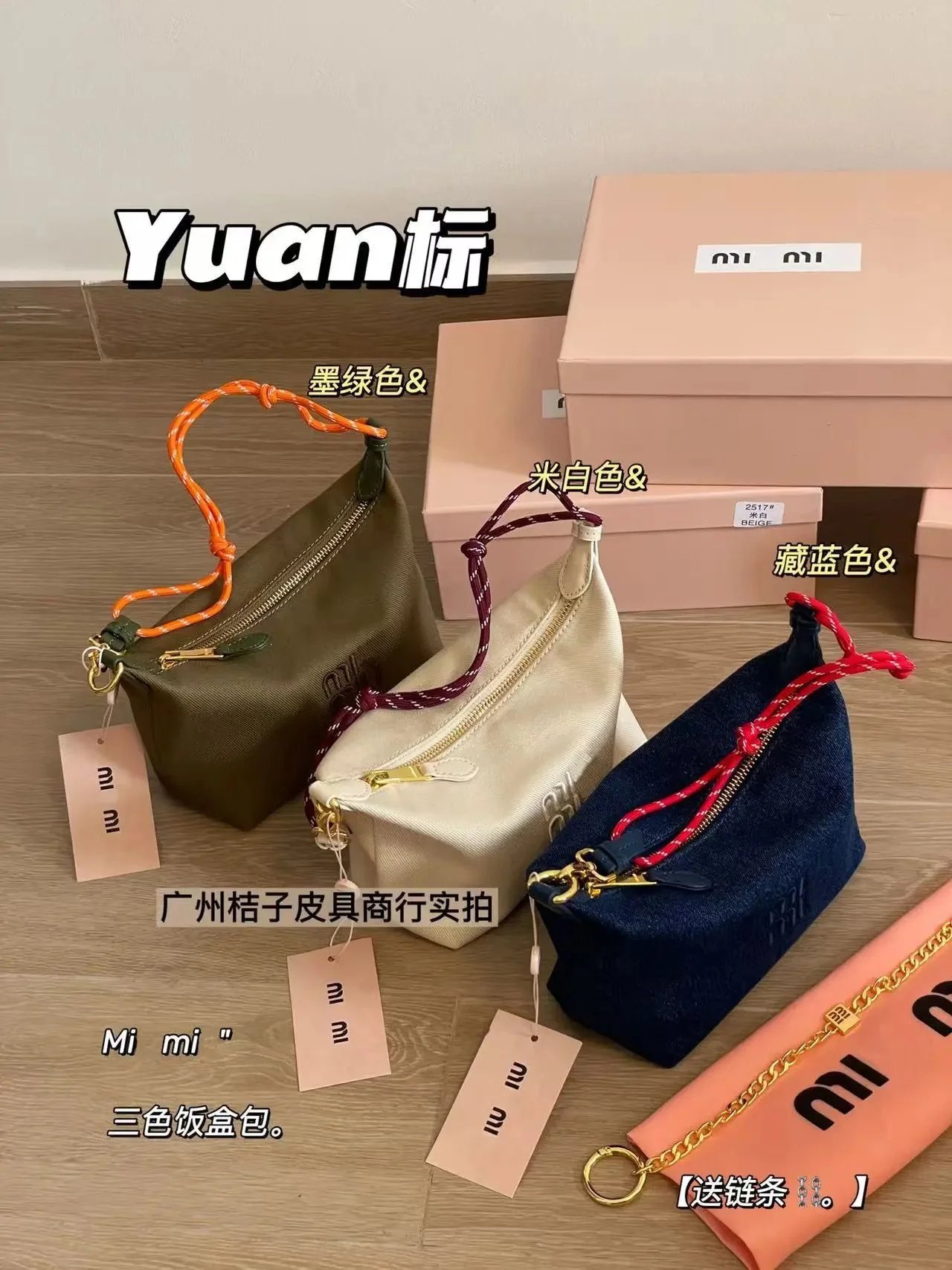 Miu Miu Wander Bag Cream with Yellow Rope Strap Shoulder Bag - 7
