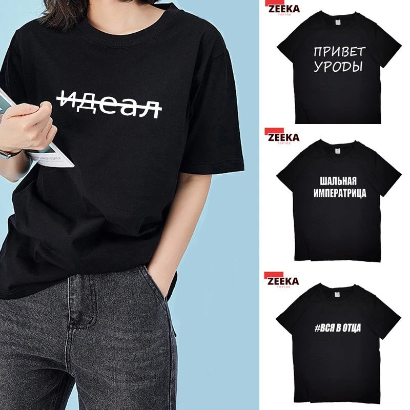 Women-clothing T-shirts Woman Russian Inscriptions Women's S