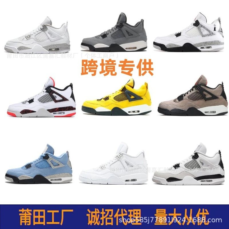 Putian shoes AJ4 big Paris black cat oxidation green gray mouse white cat Qiao 4 anti slip wear-resistant versatile men's and women's basketball shoes