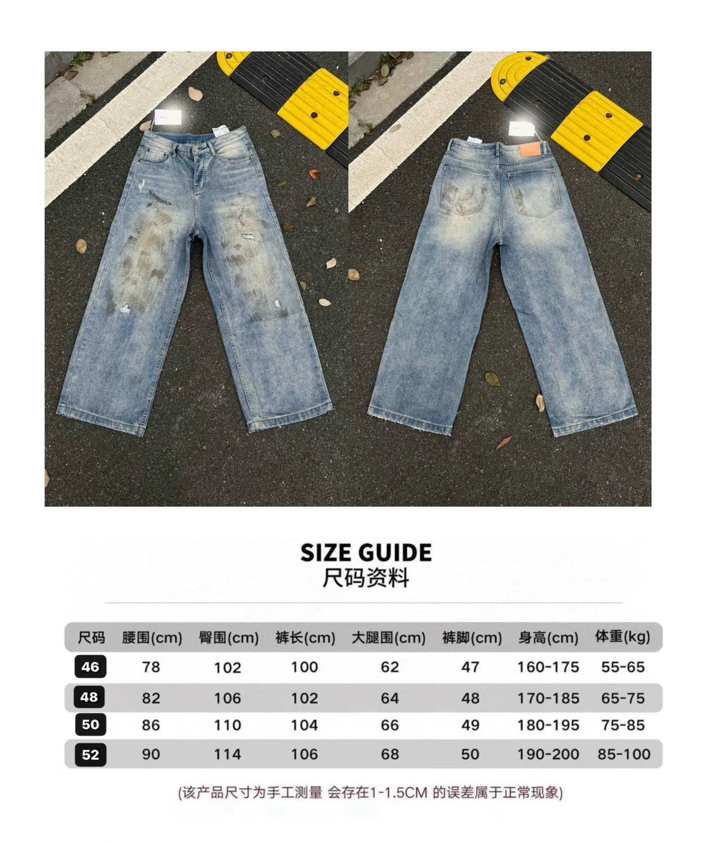AC - Dirty Pants - Straight Tube