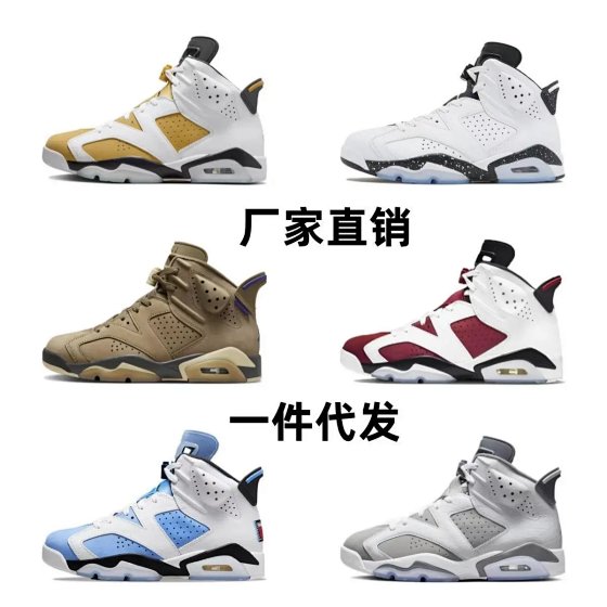 Foreign trade exclusive AJ6 TS Lianlan Green North Carolina Blue Rabbit Bags Ash Paris AJ6 sports shoes men's and women's basketball shoes