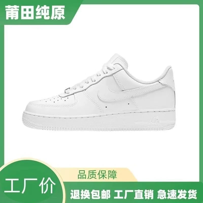 Nike Air Force 1 '07 Low Triple White CW2288-111
