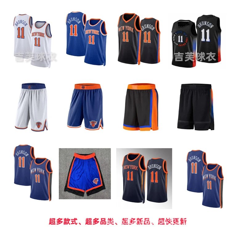 尼克斯11号布伦森蓝白黑色2025城市宣告版刺绣篮球服NBA球衣球裤