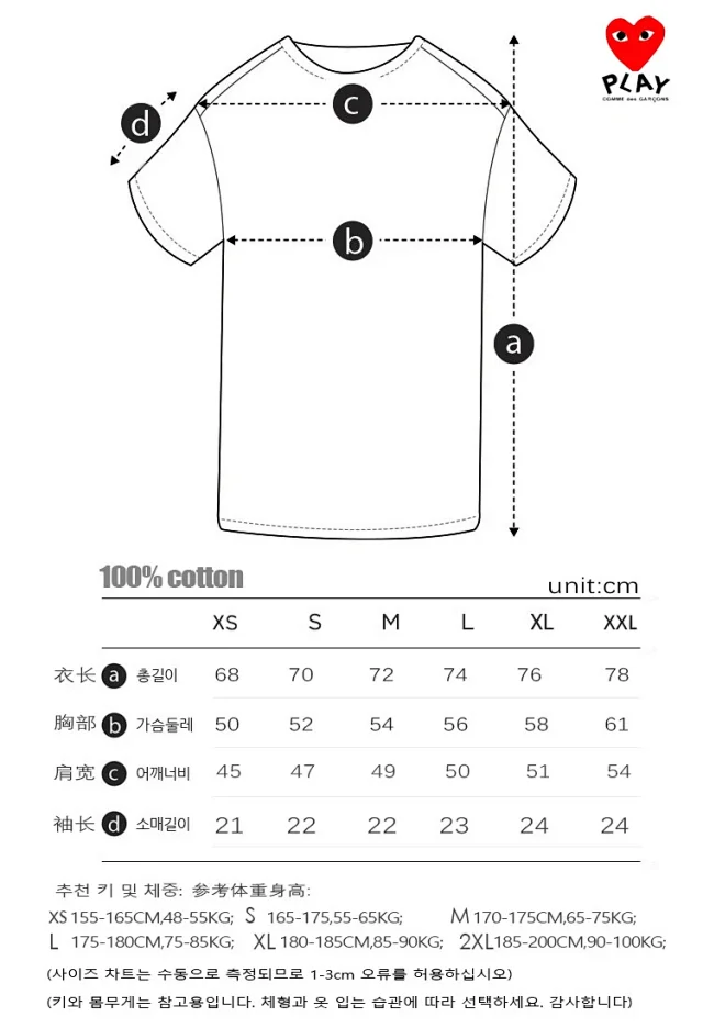 Comme des Garçons T-Shirts PLAY heart graphic product detail image 1