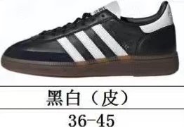 adidas Samba OG Core Black White Gum B75807