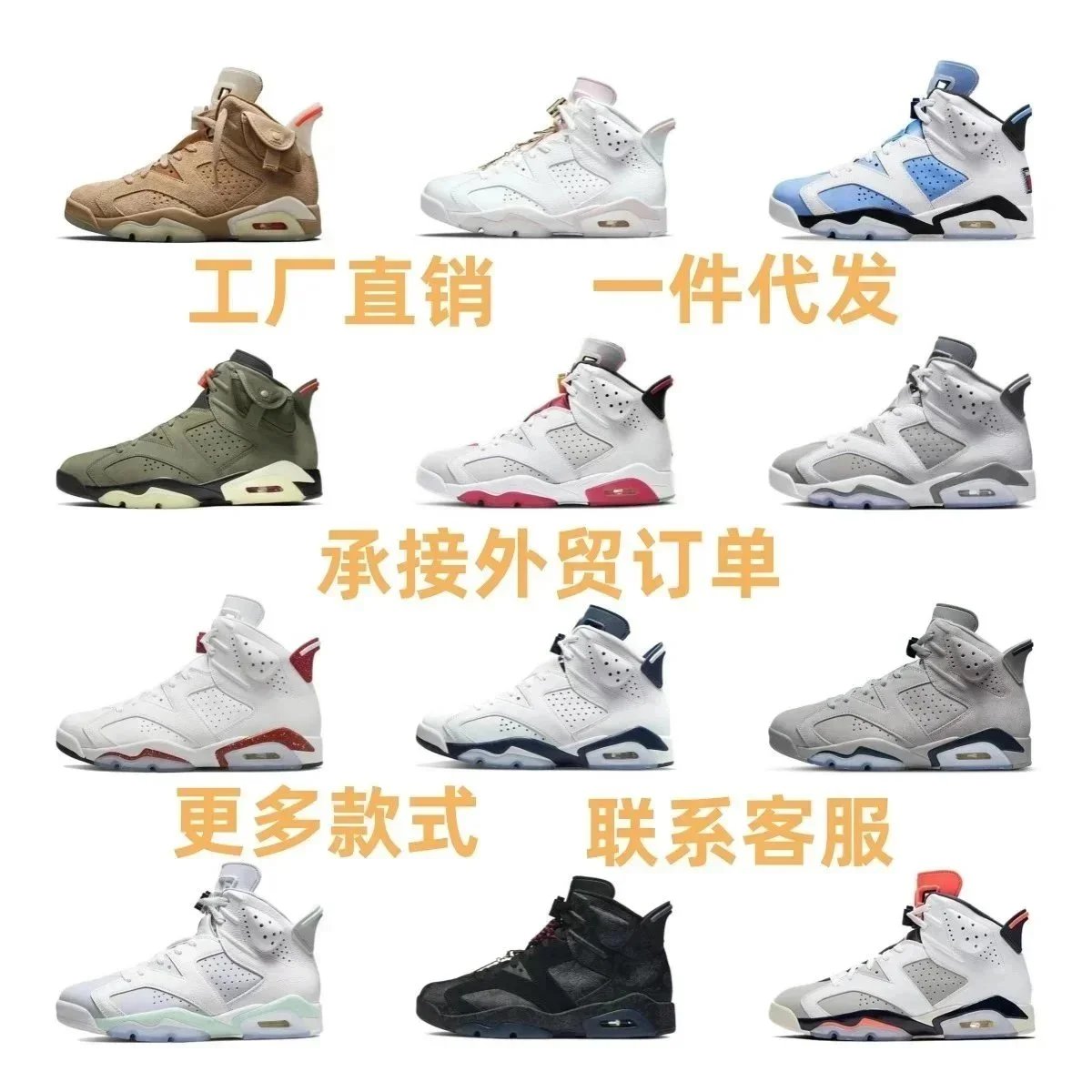 Mm22乔6高帮运动篮球鞋www.findssheet.com - 201214