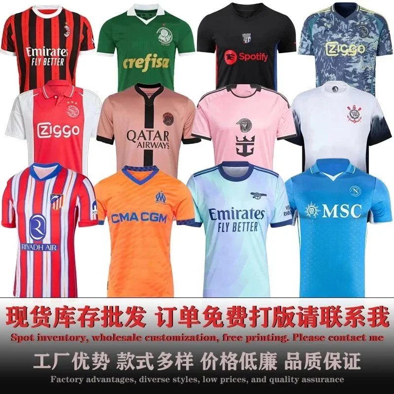 足球服2425马竞主场B黎多特B萨阿森N二客AC阿贾克S迈阿密球衣：findsindex.com - 200052