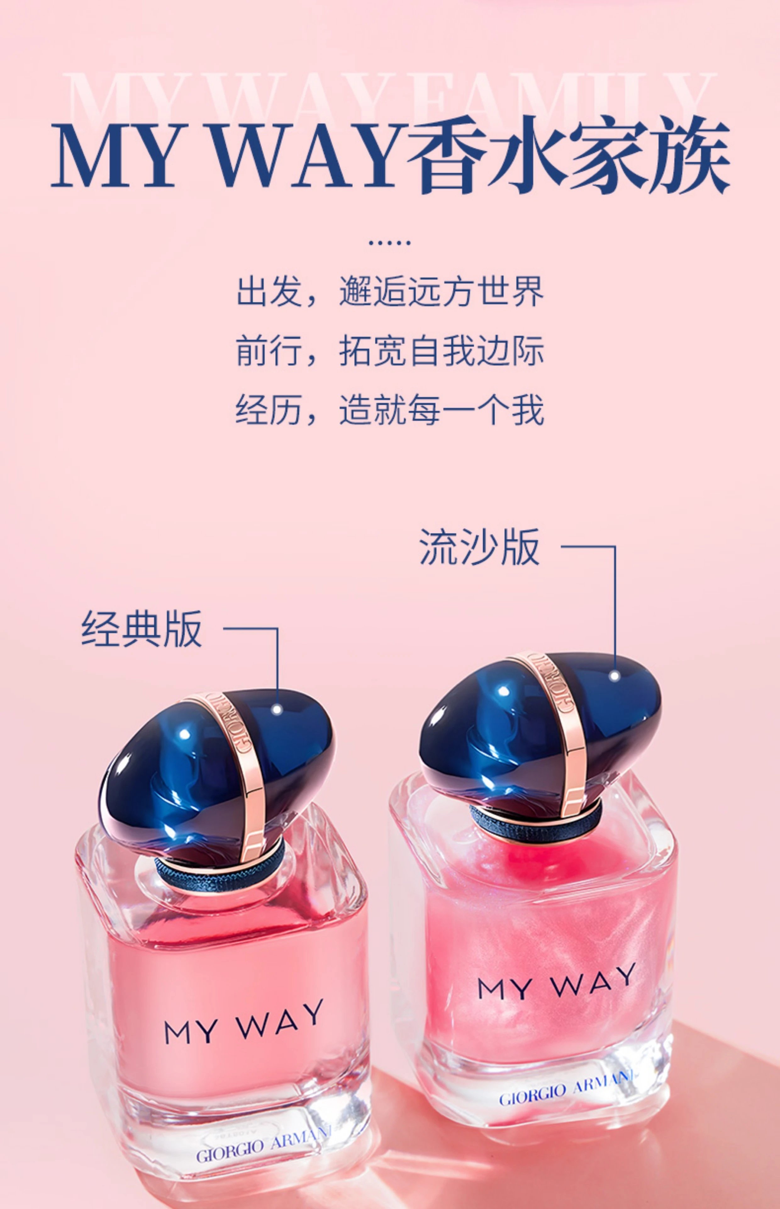 Giorgio Armani My Way Classic Edition Pink Eau de Parfum Perfume - 17