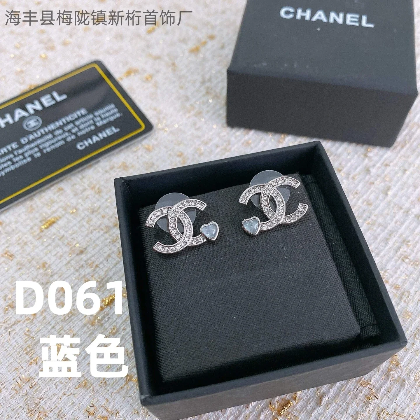 Chanel D061 Blue Ear
