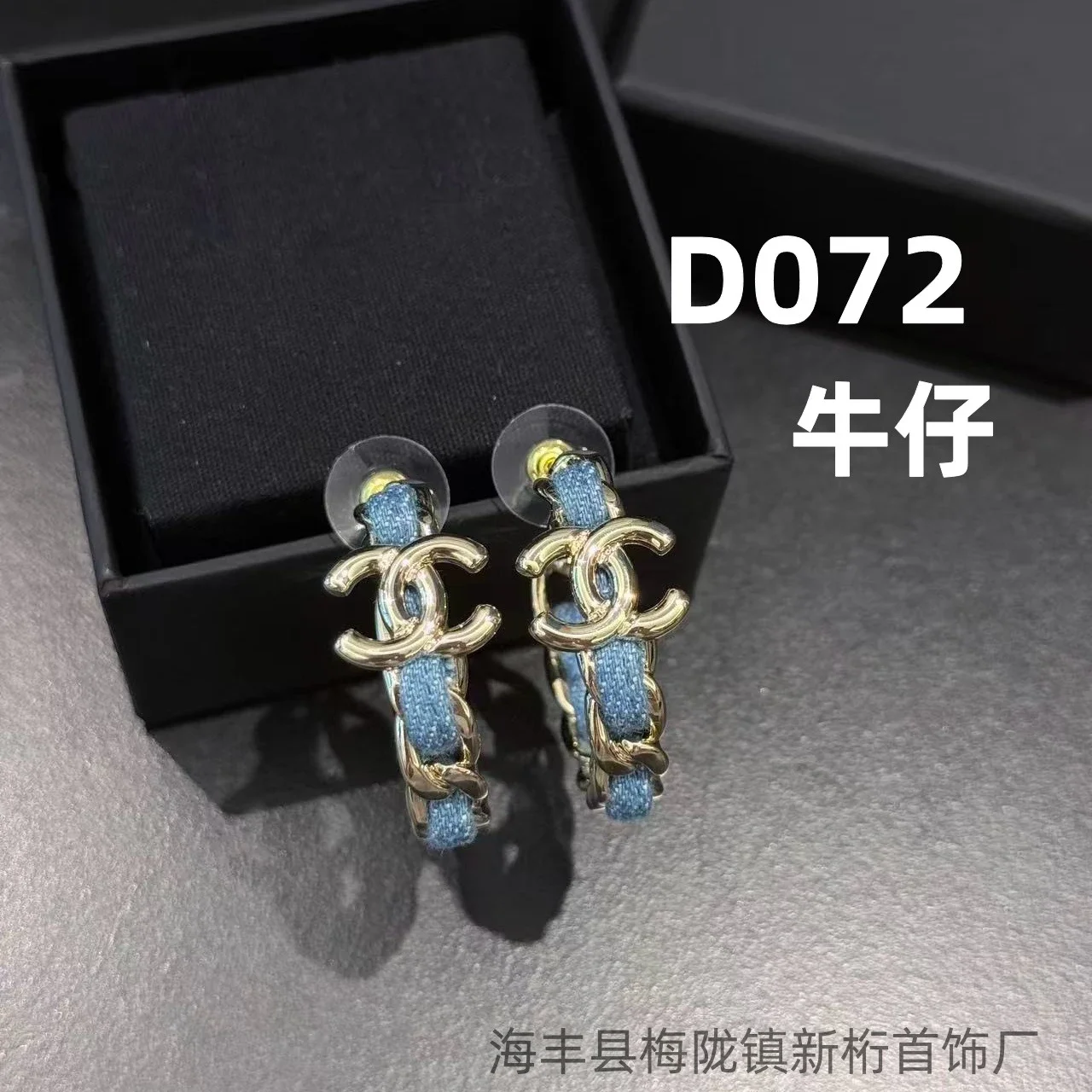 Chanel D072 Blue Ear