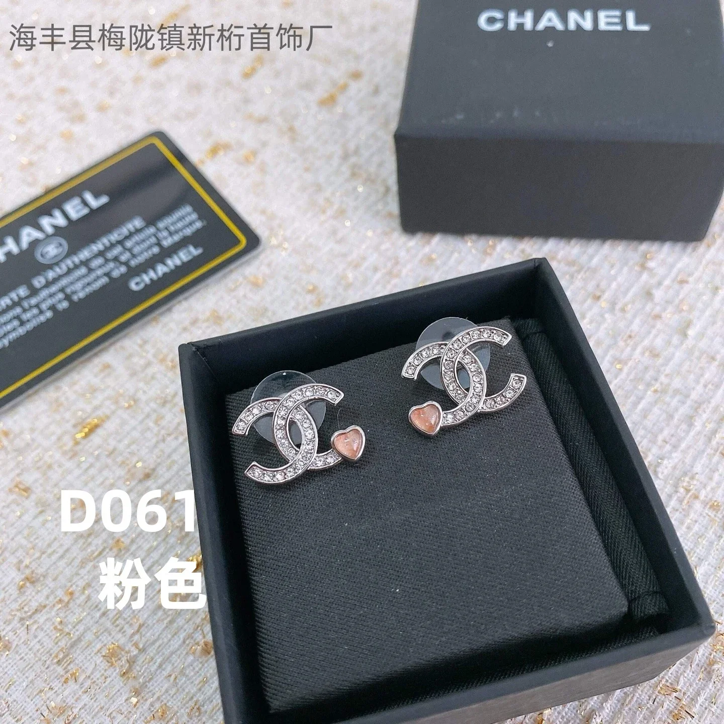 Chanel D061 Pink Ear