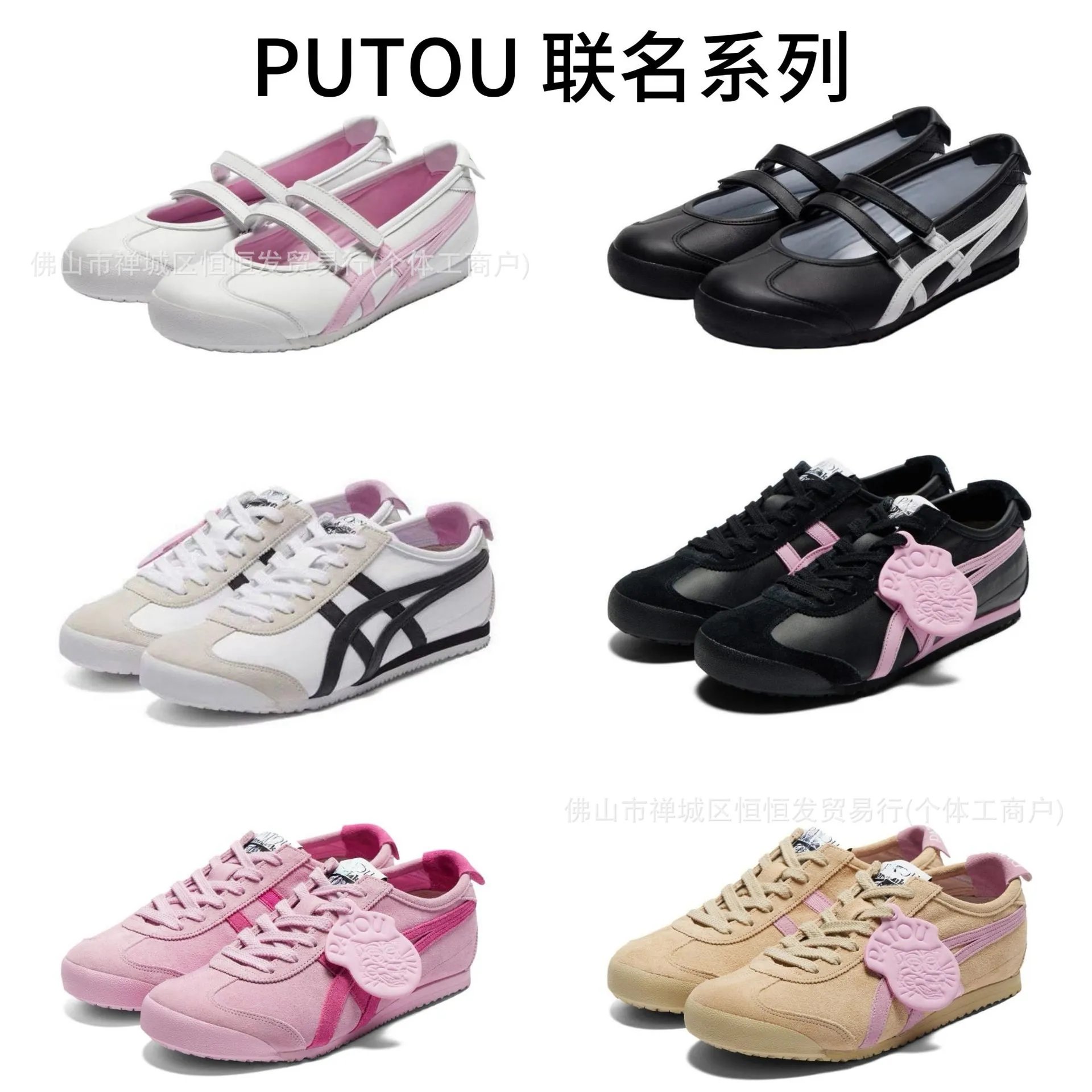 Pat*u On*tsuka Tig*r - 133116