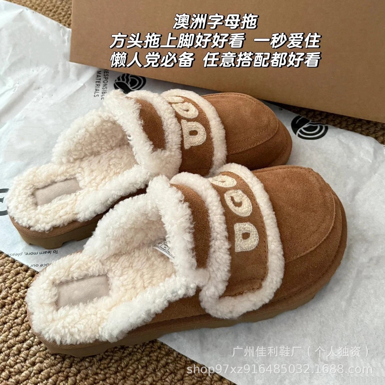 Cozy Faux Fur Letter Slides for Women - Brown Slip-On Indoor Shoes - 136823
