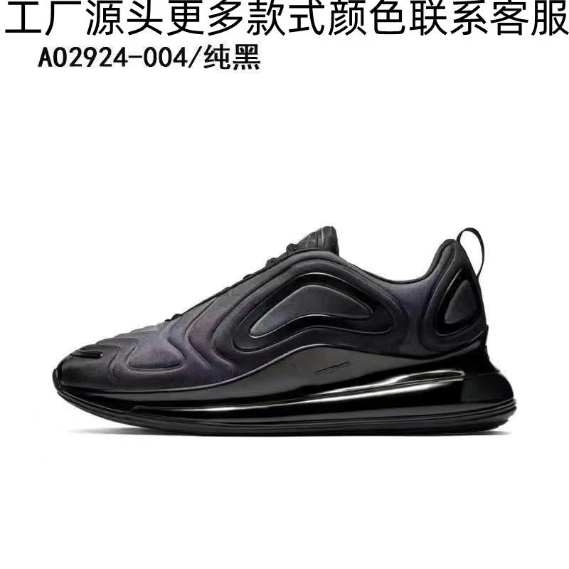 N*KE Air Max720 - 133992