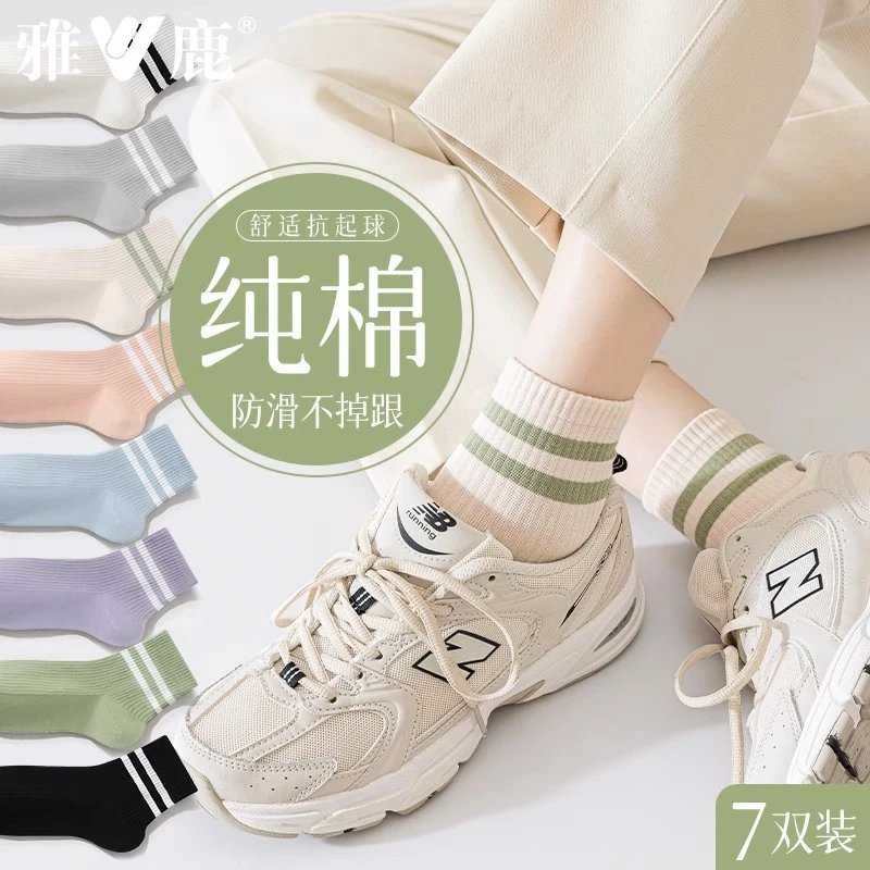 Yalu Women's Pure Cotton Ankle Socks 7-Pack Striped Non-Slip Anti-Pilling Short Socks