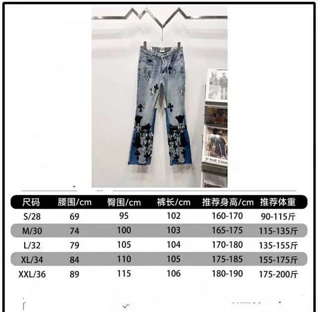 Unbranded Jeans Cross appliqué patchwork loose-fit product detail image 1
