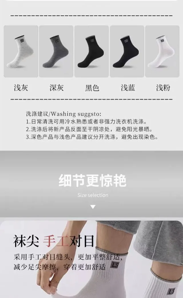 Men's New Antibacterial Sports Socks(5 Pairs) Detail