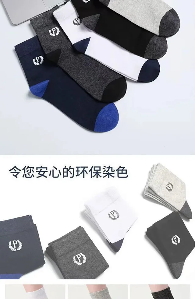 Men's Antibacterial Crew Sports Socks(5 Pairs) Detail