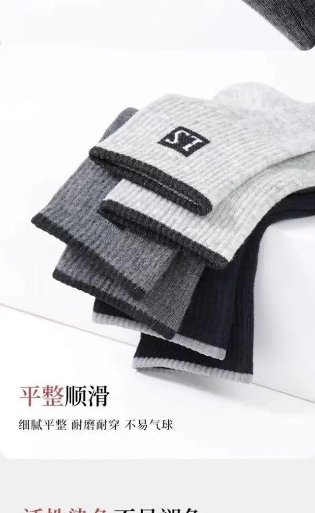 Men's New Antibacterial Sports Socks(5 Pairs) Detail