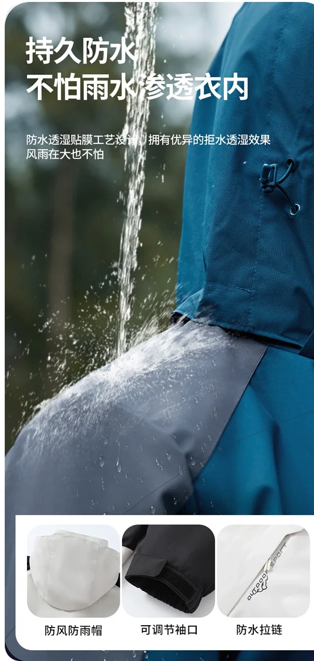 2025 Couples Outdoor Hiking Jackets Detail