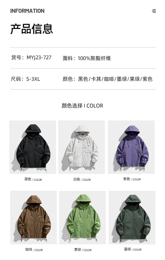 Men's Spring/Fall Windproof Red    Outdoor Functional Couple Jacket Detail