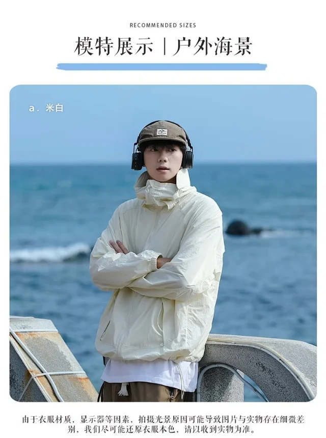 Cool Outdoor Sun-protective Clothing Detail